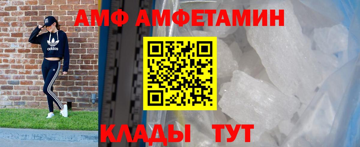АМФ VHQ Избербаш