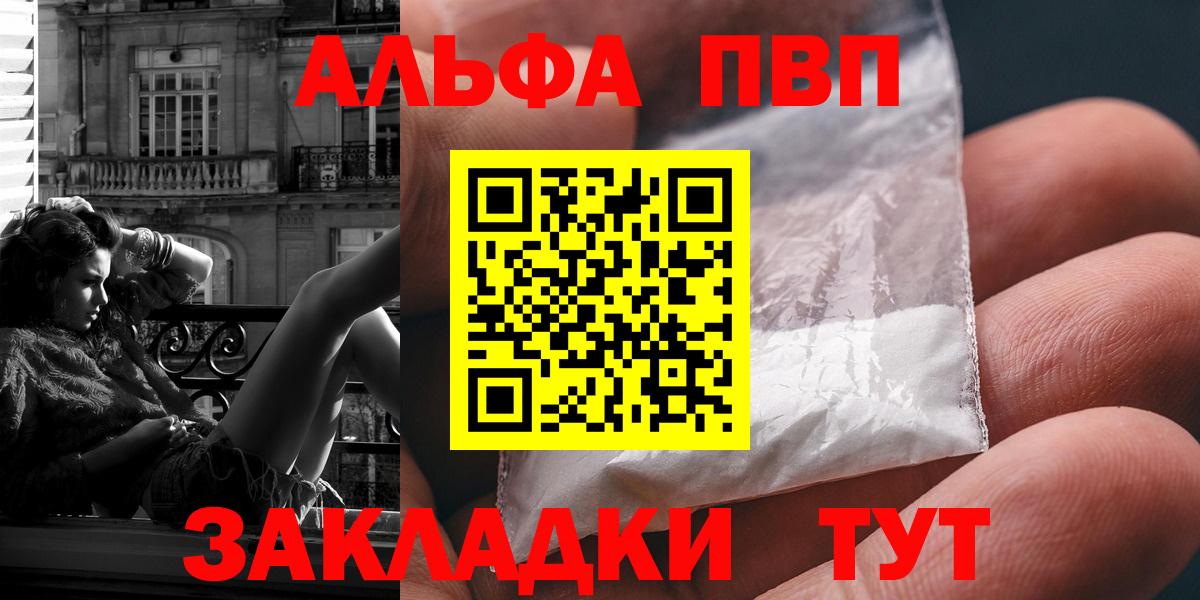A PVP СК КРИС  Вход с VPN  A-PVP СК КРИС  Alpha PVP мука  магазин продажи   Избербаш 