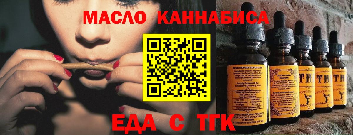 Печенье с ТГК конопля  Вход с VPN  Избербаш 