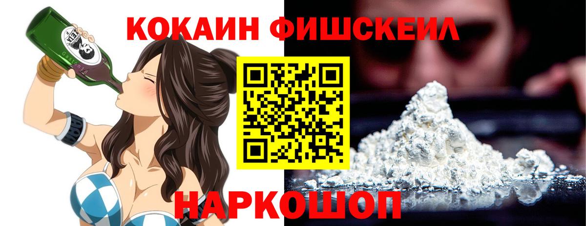 COCAIN VHQ  Вход с VPN  Избербаш  продажа наркотиков  COCAIN Эквадор 