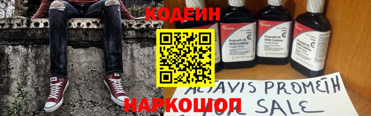 Избербаш  Codein напиток Lean (лин)  Кодеин напиток Lean (лин)  Вход с VPN 