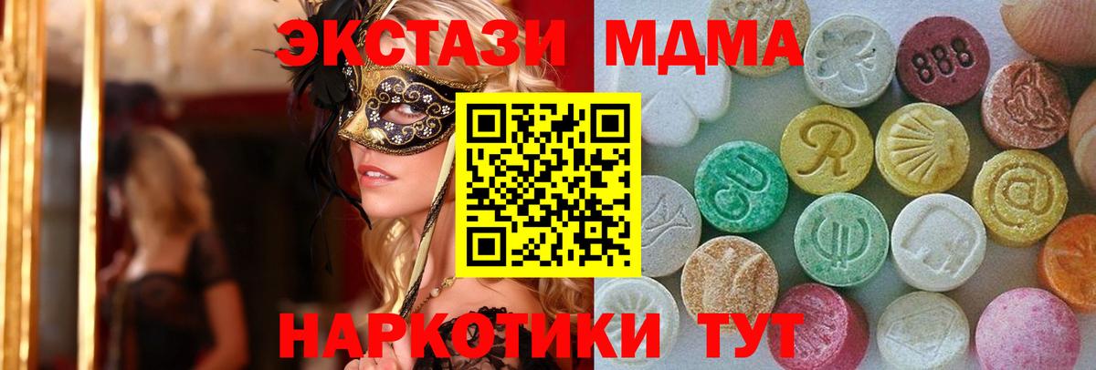 купить наркоту  Вход с VPN  Избербаш  Ecstasy 99%  Экстази 250 мг 
