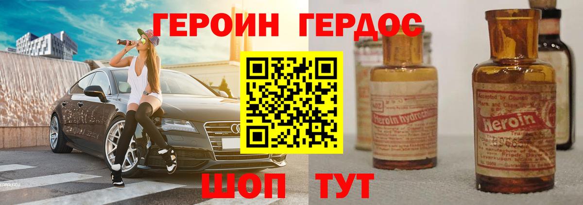 Избербаш  ГЕРОИН гречка  Вход с VPN 