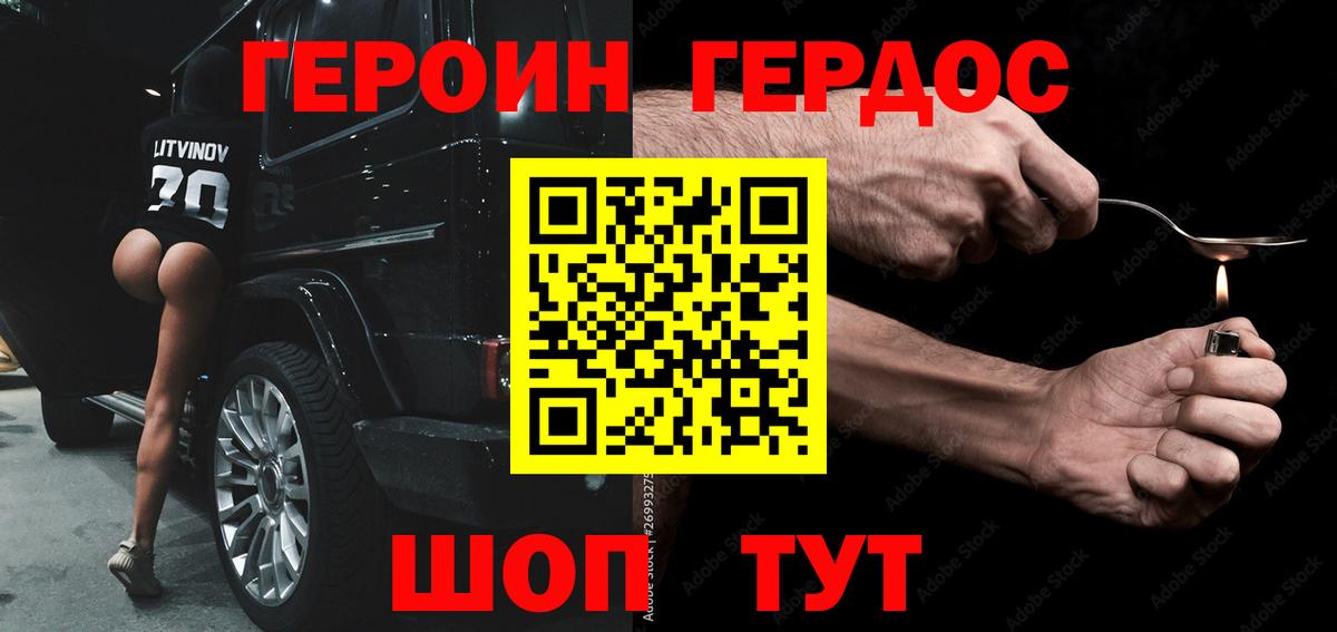 ГЕРОИН афганец Избербаш