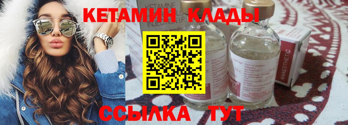Кетамин VHQ  Вход с VPN  Избербаш 