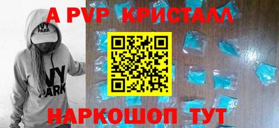 ALPHA PVP Ликино-Дулёво