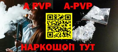 ALPHA PVP Ликино-Дулёво
