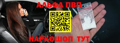 ALPHA PVP Ликино-Дулёво