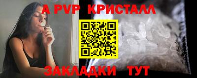 ALPHA PVP Ликино-Дулёво