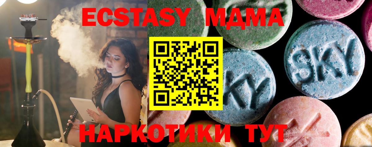 MDMA Molly  Вход с VPN  Избербаш  MDMA молли 