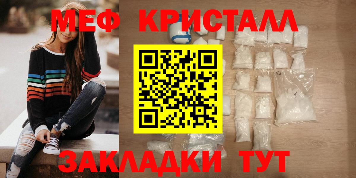 МЯУ-МЯУ  Мефедрон кристаллы  Вход с VPN  Избербаш  Мефедрон mephedrone 