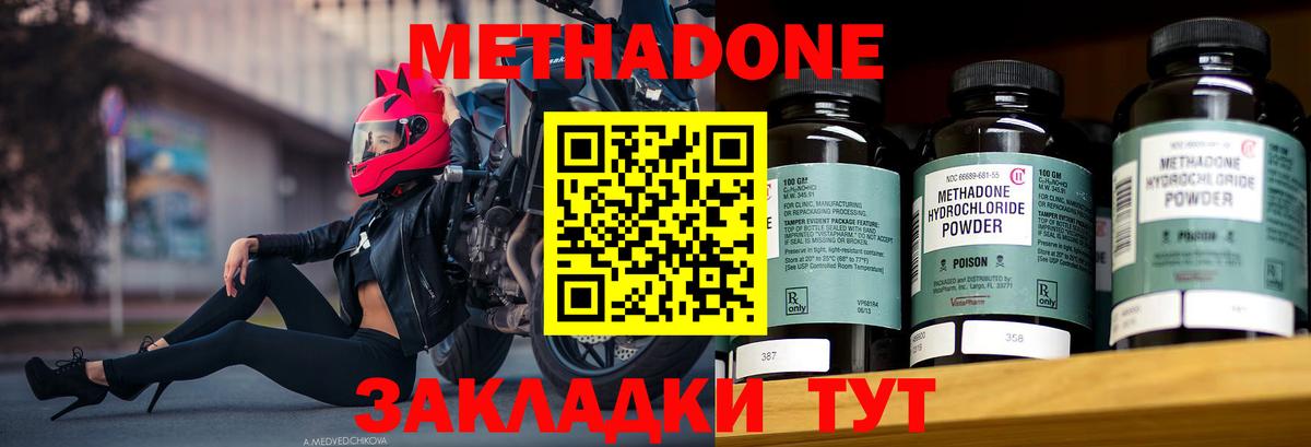 Метадон мёд Избербаш