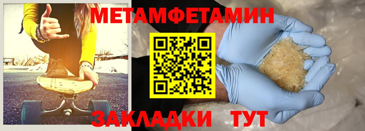 МЕТАМФЕТАМИН мет Избербаш