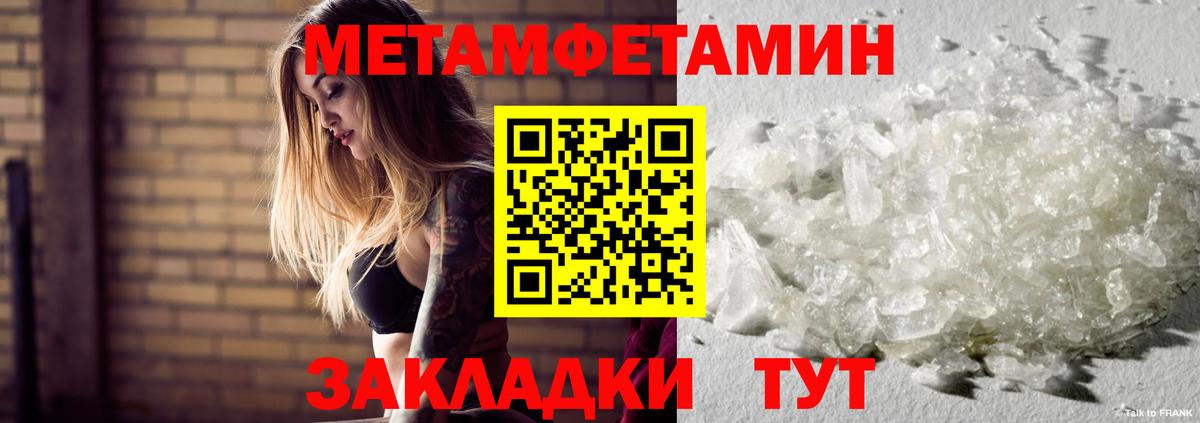МЕТАМФЕТАМИН винт  Вход с VPN  Избербаш  МЕТАМФЕТАМИН винт 