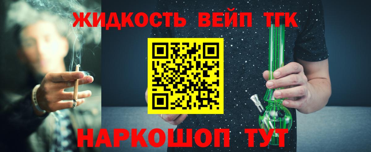 Дистиллят ТГК THC oil  Вход с VPN  Избербаш 